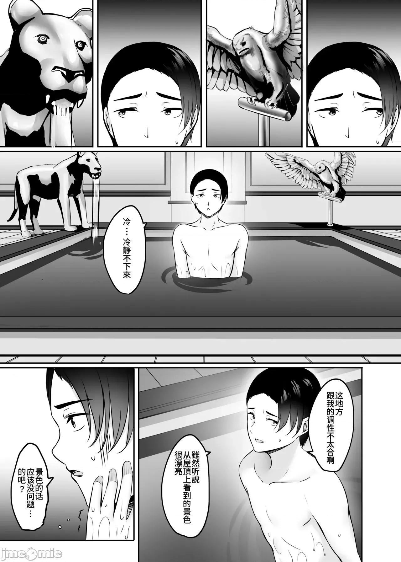 と溫泉と。 [Amerins漢化] [葵奈太] 人妻と溫泉と。[中國翻譯] [DL版] 第106页