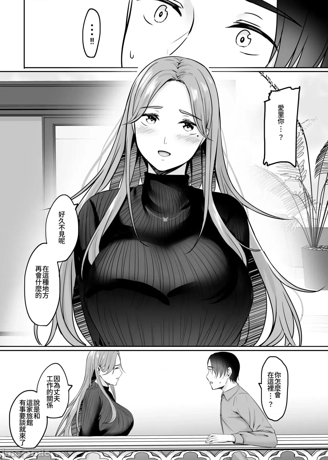 と溫泉と。 [Amerins漢化] [葵奈太] 人妻と溫泉と。[中國翻譯] [DL版] 第108页