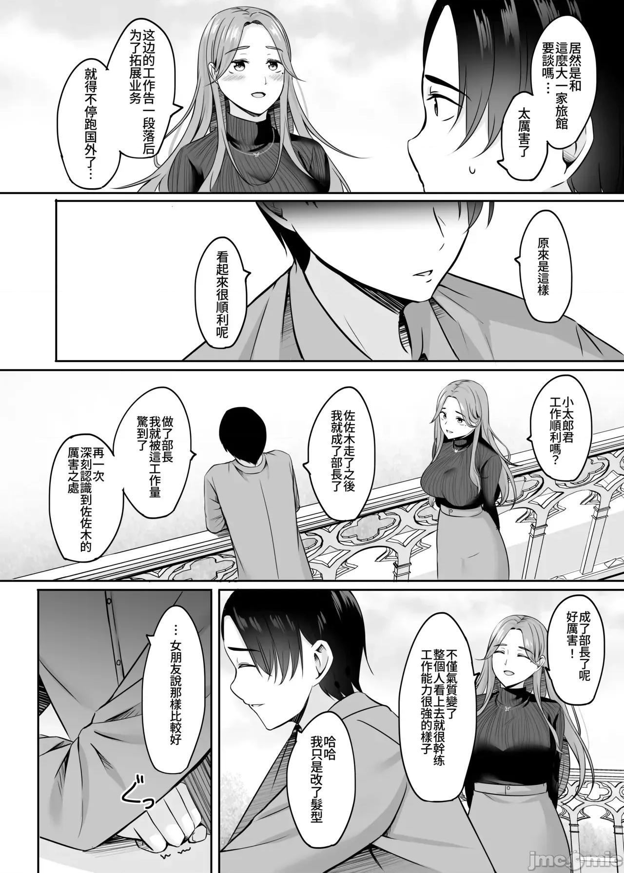 と溫泉と。 [Amerins漢化] [葵奈太] 人妻と溫泉と。[中國翻譯] [DL版] 第109页