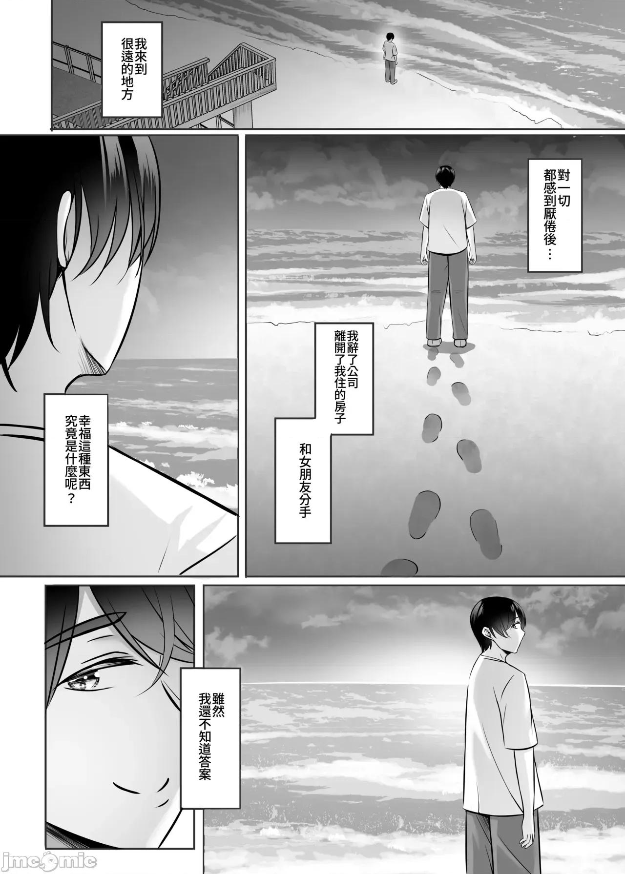 と溫泉と。 [Amerins漢化] [葵奈太] 人妻と溫泉と。[中國翻譯] [DL版] 第143页