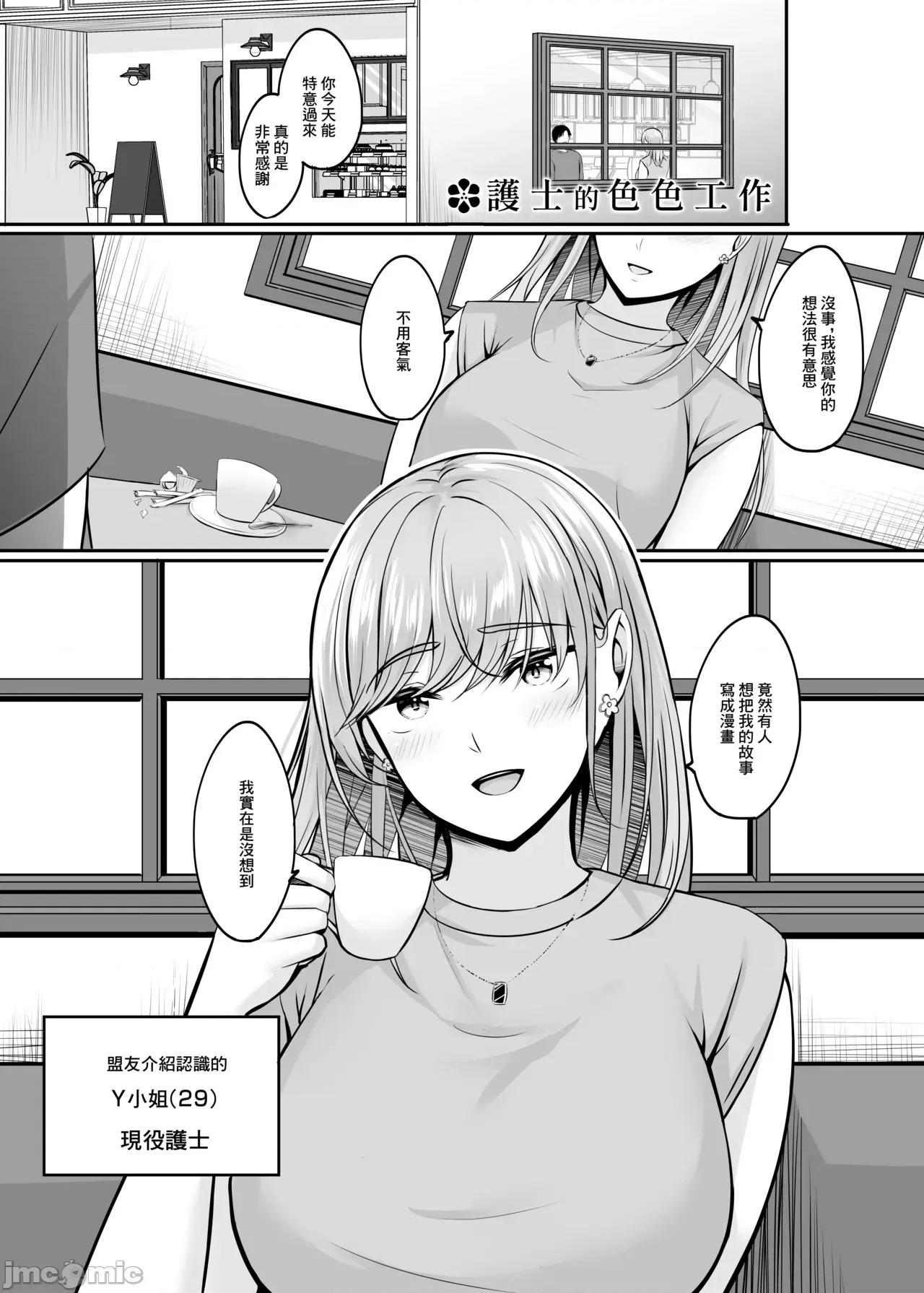 と溫泉と。 [Amerins漢化] [葵奈太] 人妻と溫泉と。[中國翻譯] [DL版] 第146页