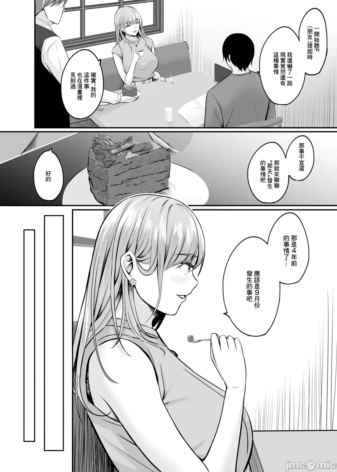 と溫泉と。 [Amerins漢化] [葵奈太] 人妻と溫泉と。[中國翻譯] [DL版] 第147页