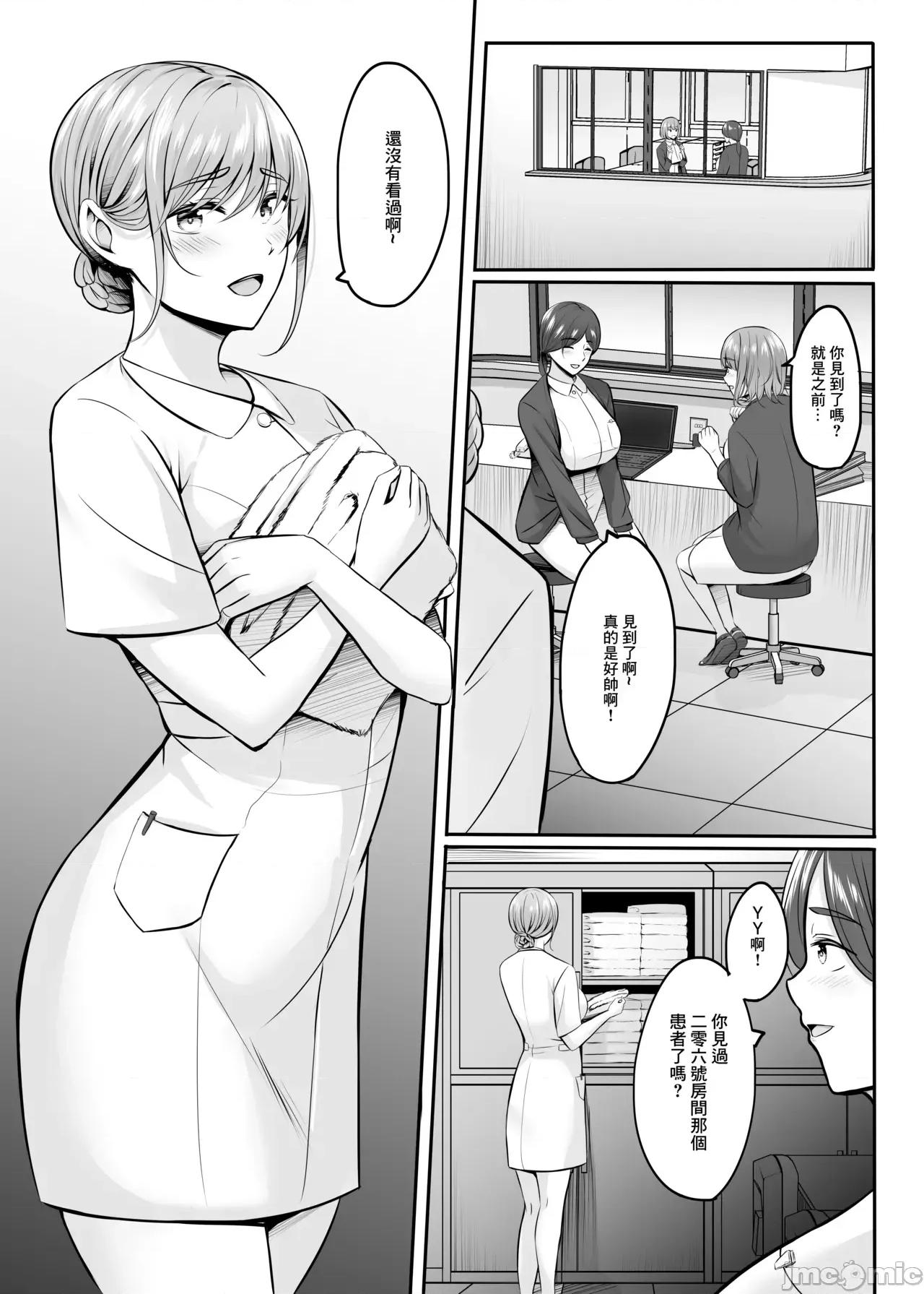 と溫泉と。 [Amerins漢化] [葵奈太] 人妻と溫泉と。[中國翻譯] [DL版] 第148页