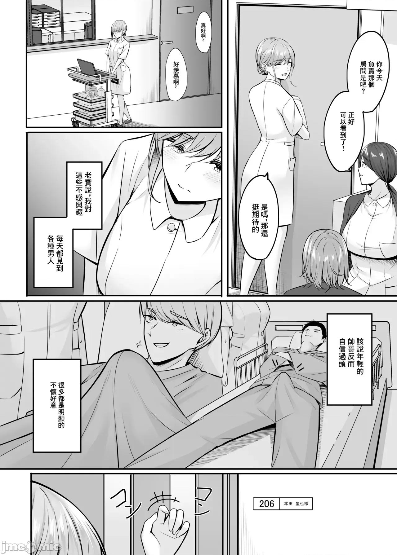と溫泉と。 [Amerins漢化] [葵奈太] 人妻と溫泉と。[中國翻譯] [DL版] 第149页