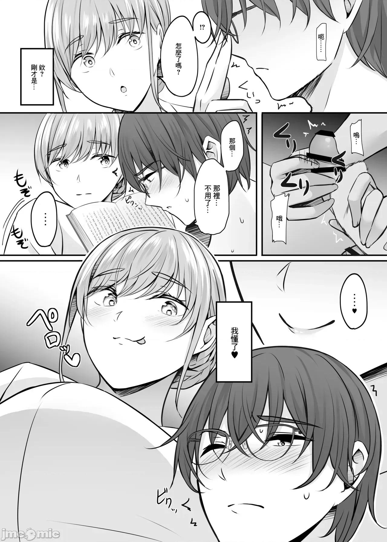 と溫泉と。 [Amerins漢化] [葵奈太] 人妻と溫泉と。[中國翻譯] [DL版] 第155页
