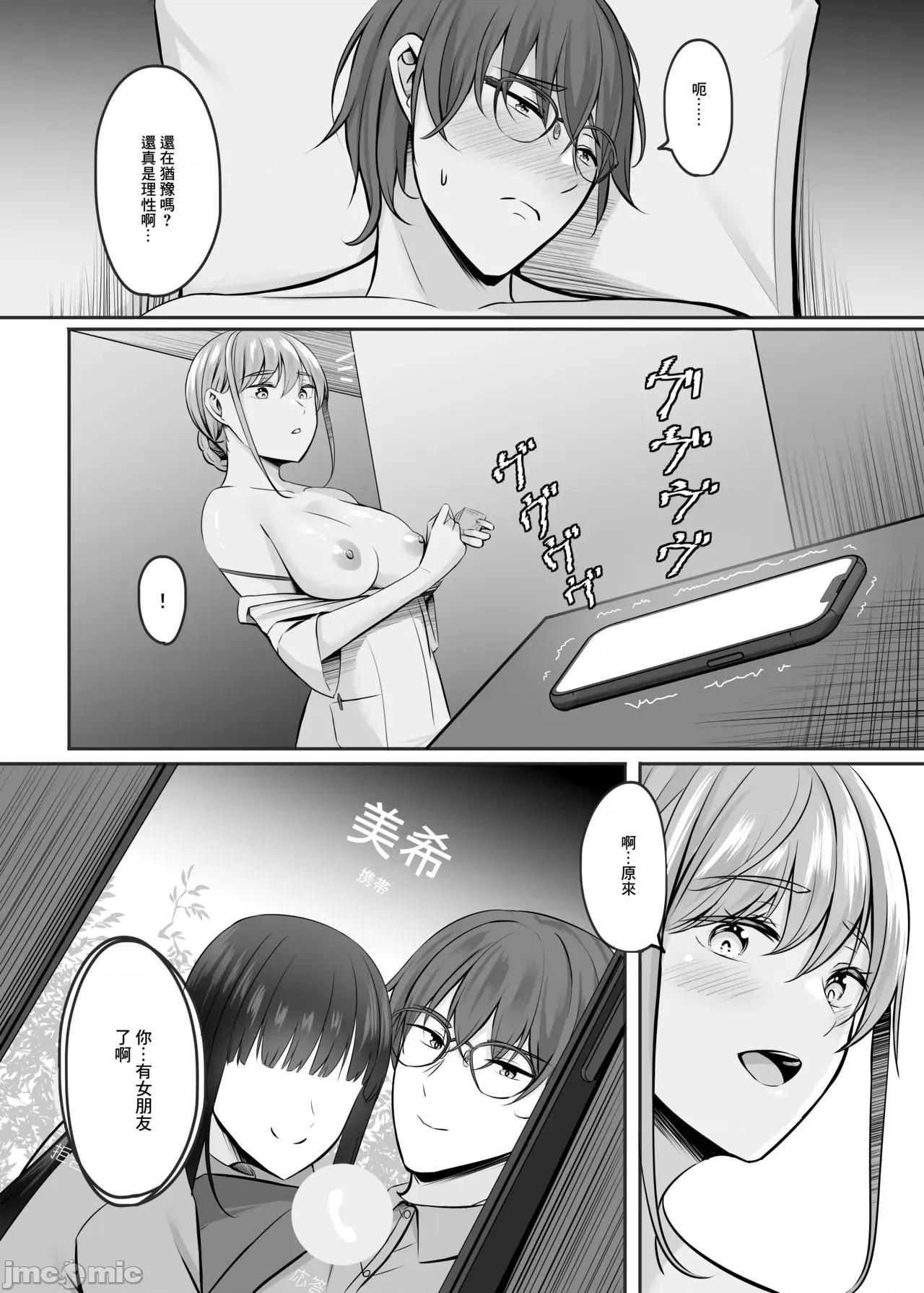 と溫泉と。 [Amerins漢化] [葵奈太] 人妻と溫泉と。[中國翻譯] [DL版] 第167页
