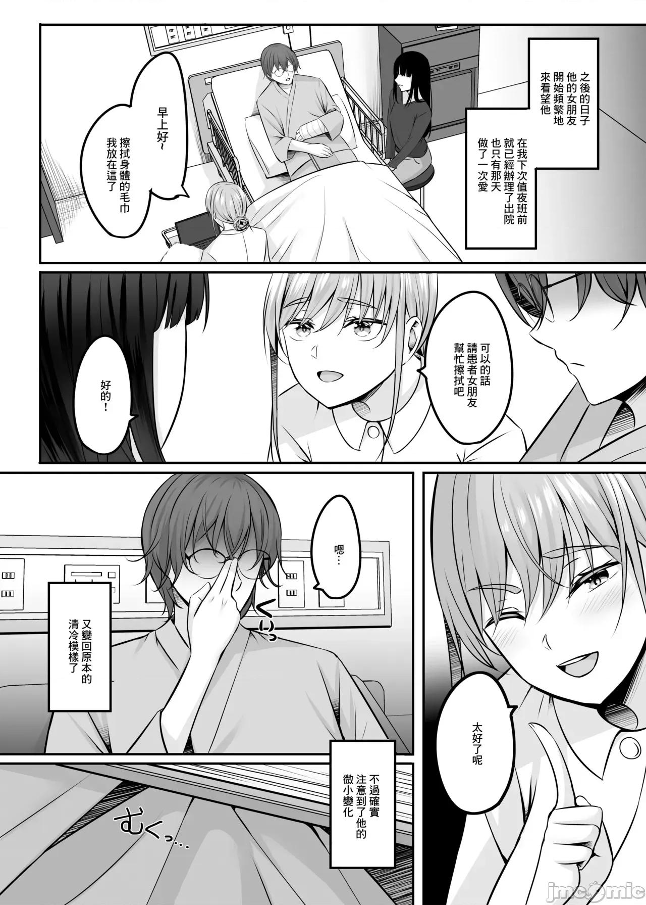 と溫泉と。 [Amerins漢化] [葵奈太] 人妻と溫泉と。[中國翻譯] [DL版] 第180页