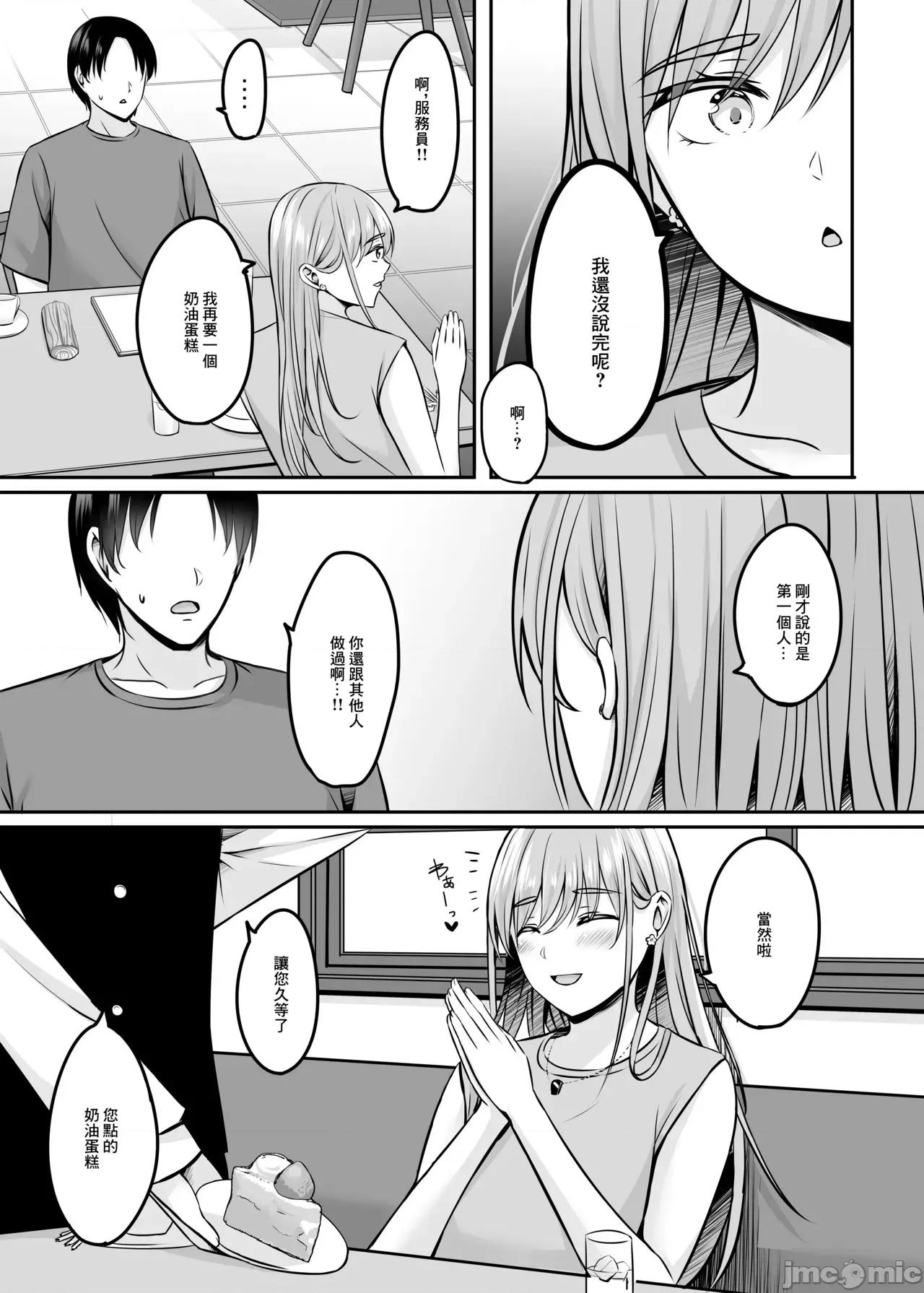 と溫泉と。 [Amerins漢化] [葵奈太] 人妻と溫泉と。[中國翻譯] [DL版] 第182页