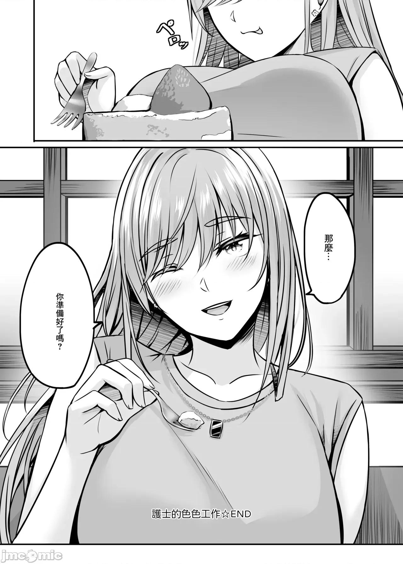 と溫泉と。 [Amerins漢化] [葵奈太] 人妻と溫泉と。[中國翻譯] [DL版] 第183页