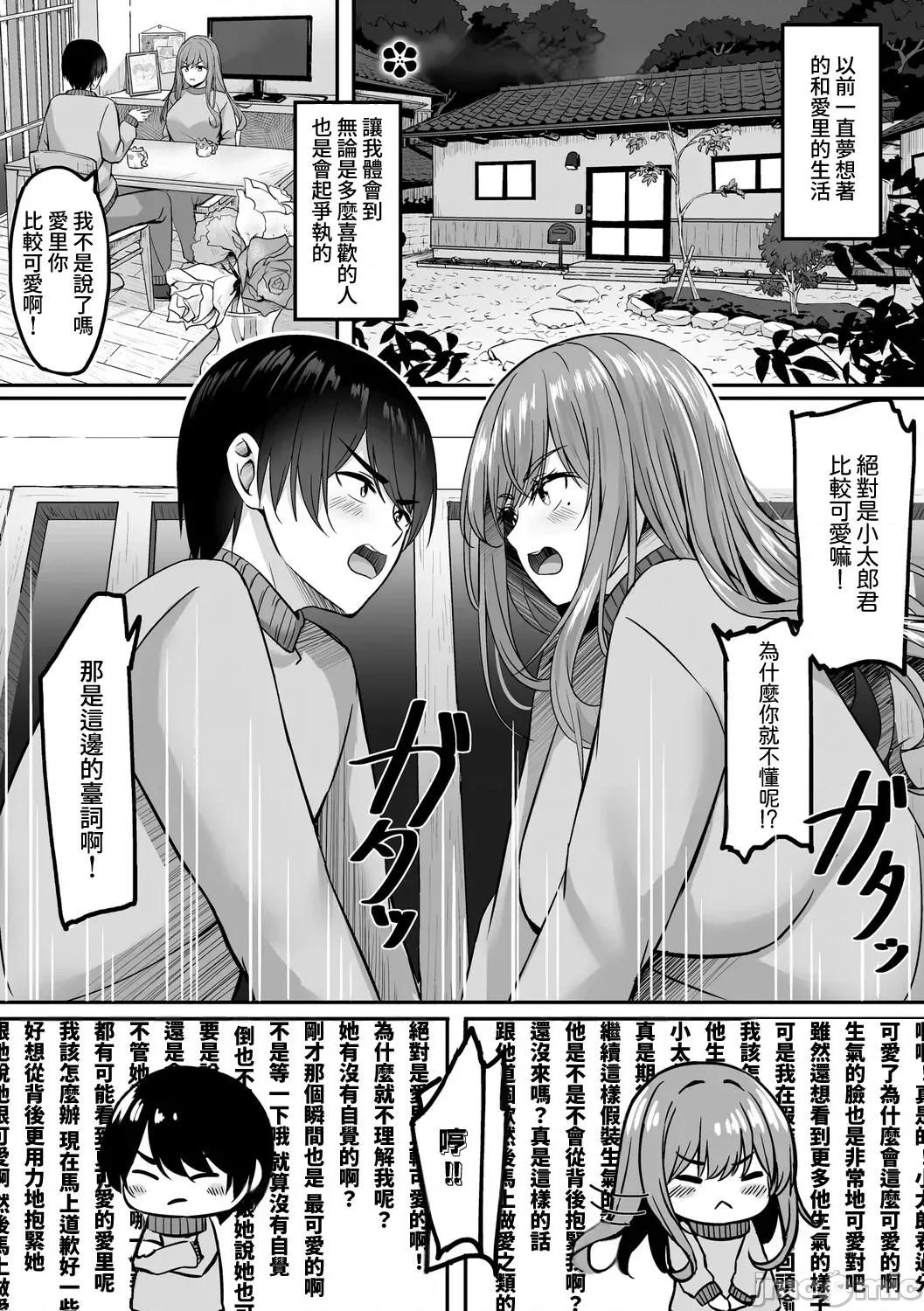 と溫泉と。 [Amerins漢化] [葵奈太] 人妻と溫泉と。[中國翻譯] [DL版] 第186页