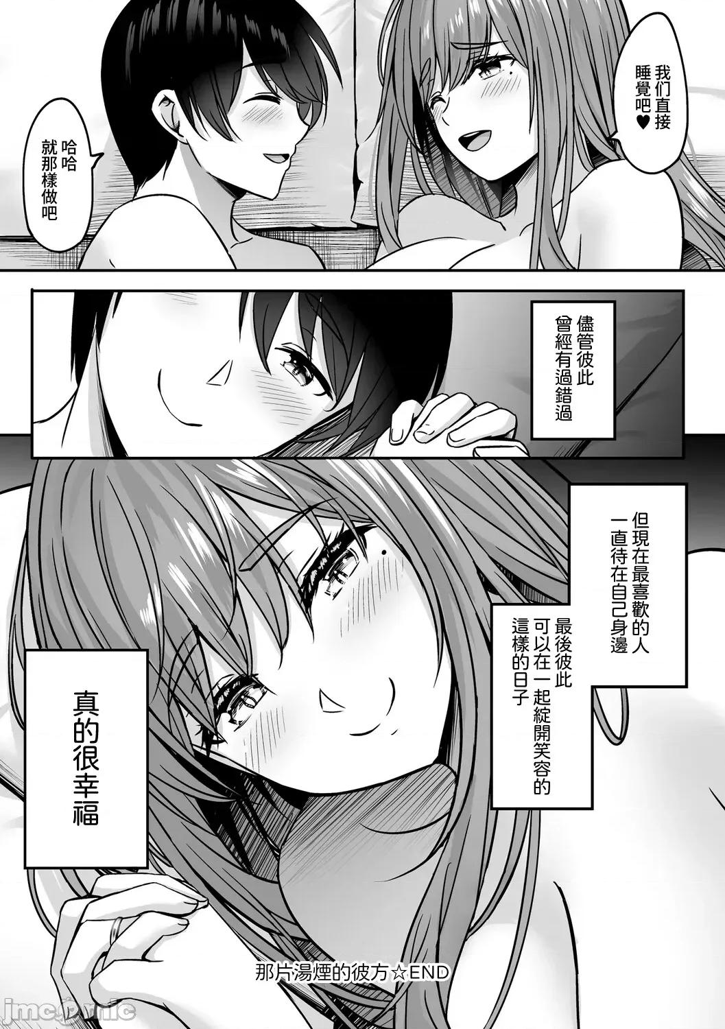 と溫泉と。 [Amerins漢化] [葵奈太] 人妻と溫泉と。[中國翻譯] [DL版] 第193页