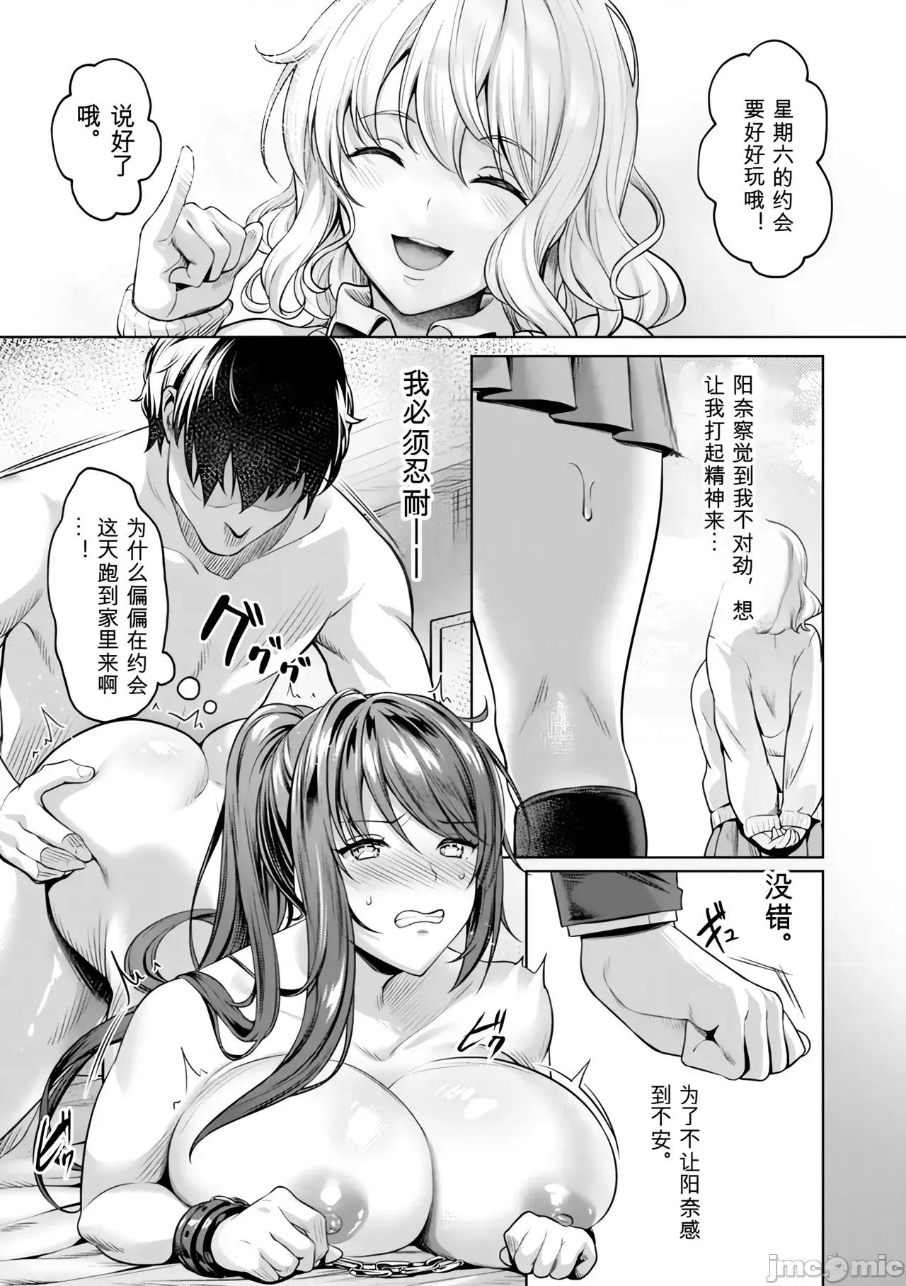 Kairaku [Yomogi Mametaro] Kairaku no Shihai 第21页