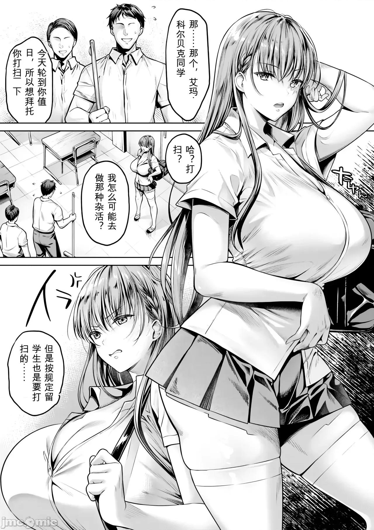 Kairaku [Yomogi Mametaro] Kairaku no Shihai 第71页