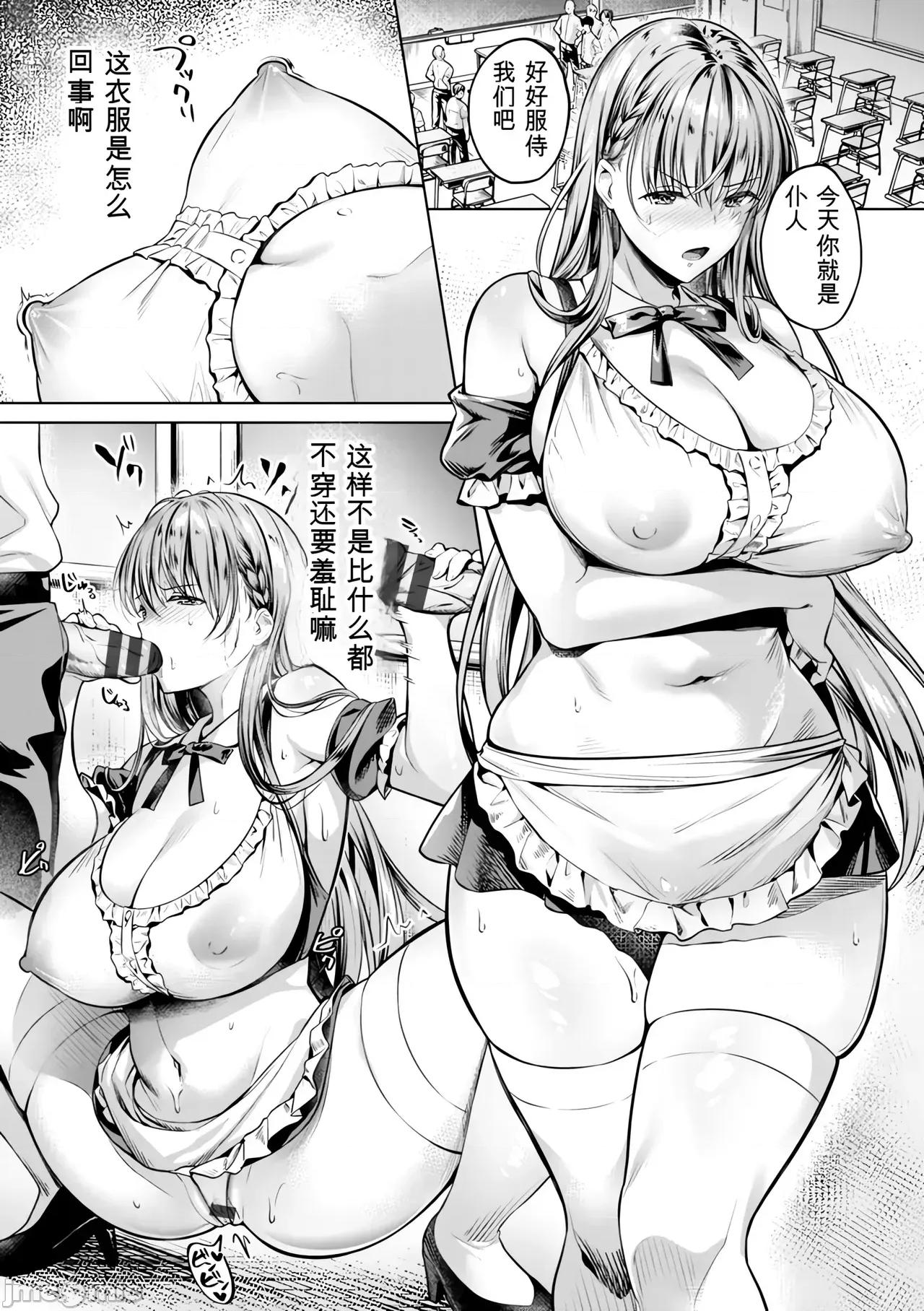 Kairaku [Yomogi Mametaro] Kairaku no Shihai 第79页