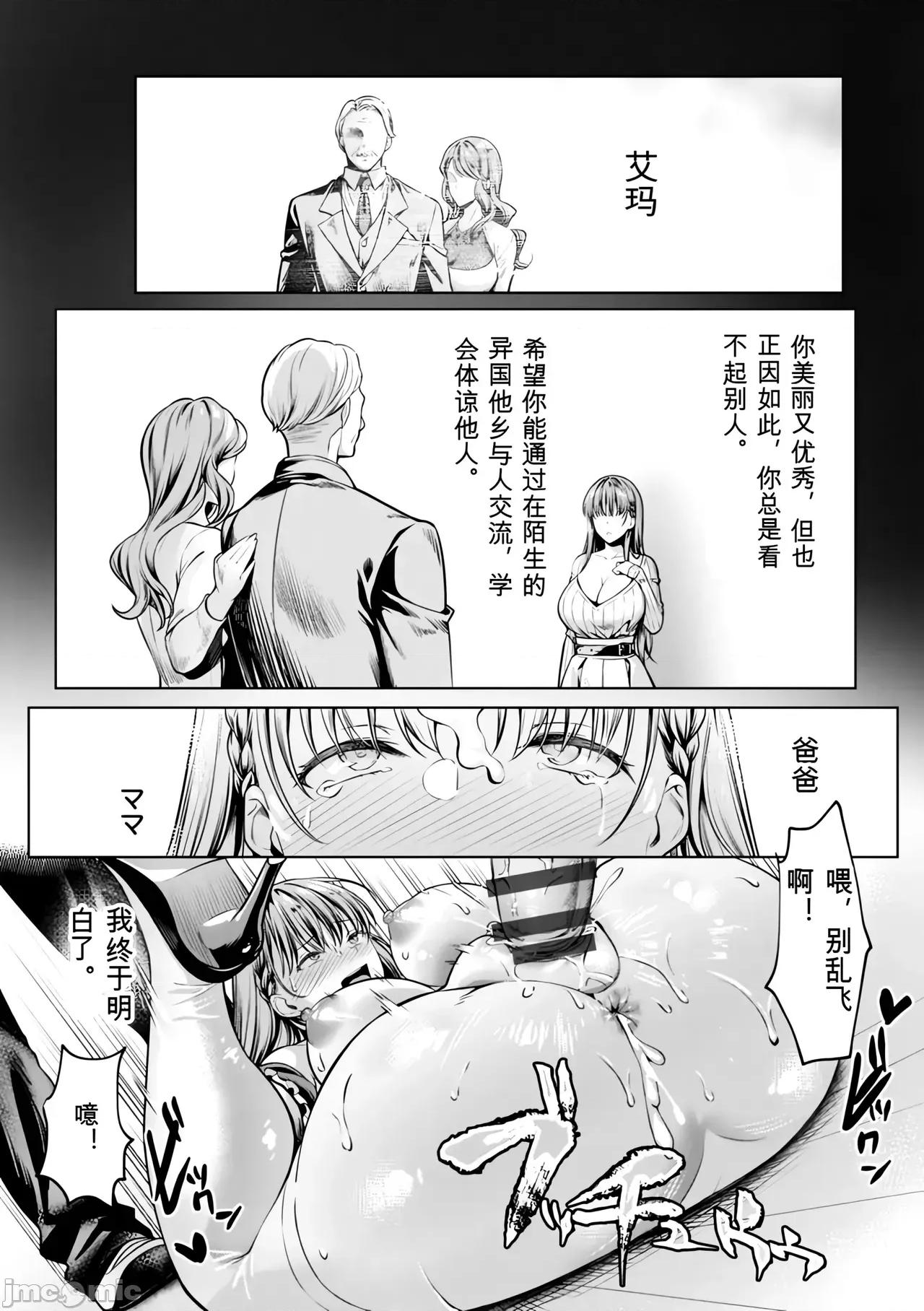 Kairaku [Yomogi Mametaro] Kairaku no Shihai 第87页