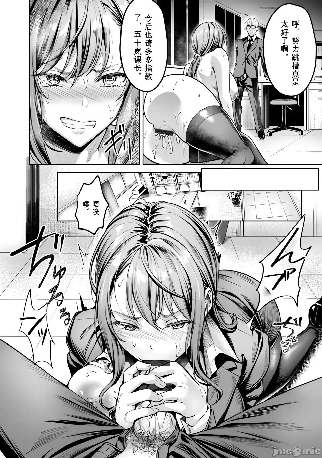 Kairaku [Yomogi Mametaro] Kairaku no Shihai 第102页