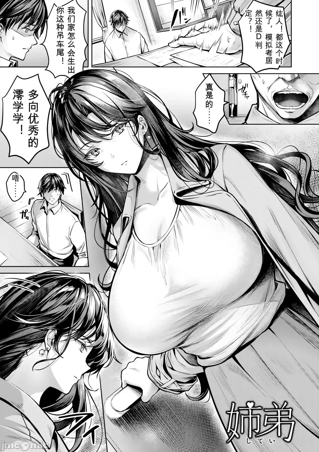 Kairaku [Yomogi Mametaro] Kairaku no Shihai 第131页