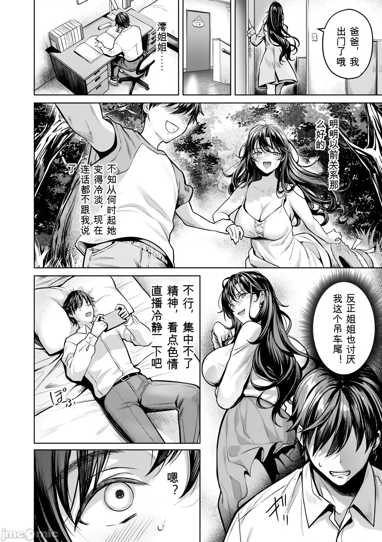 Kairaku [Yomogi Mametaro] Kairaku no Shihai 第132页