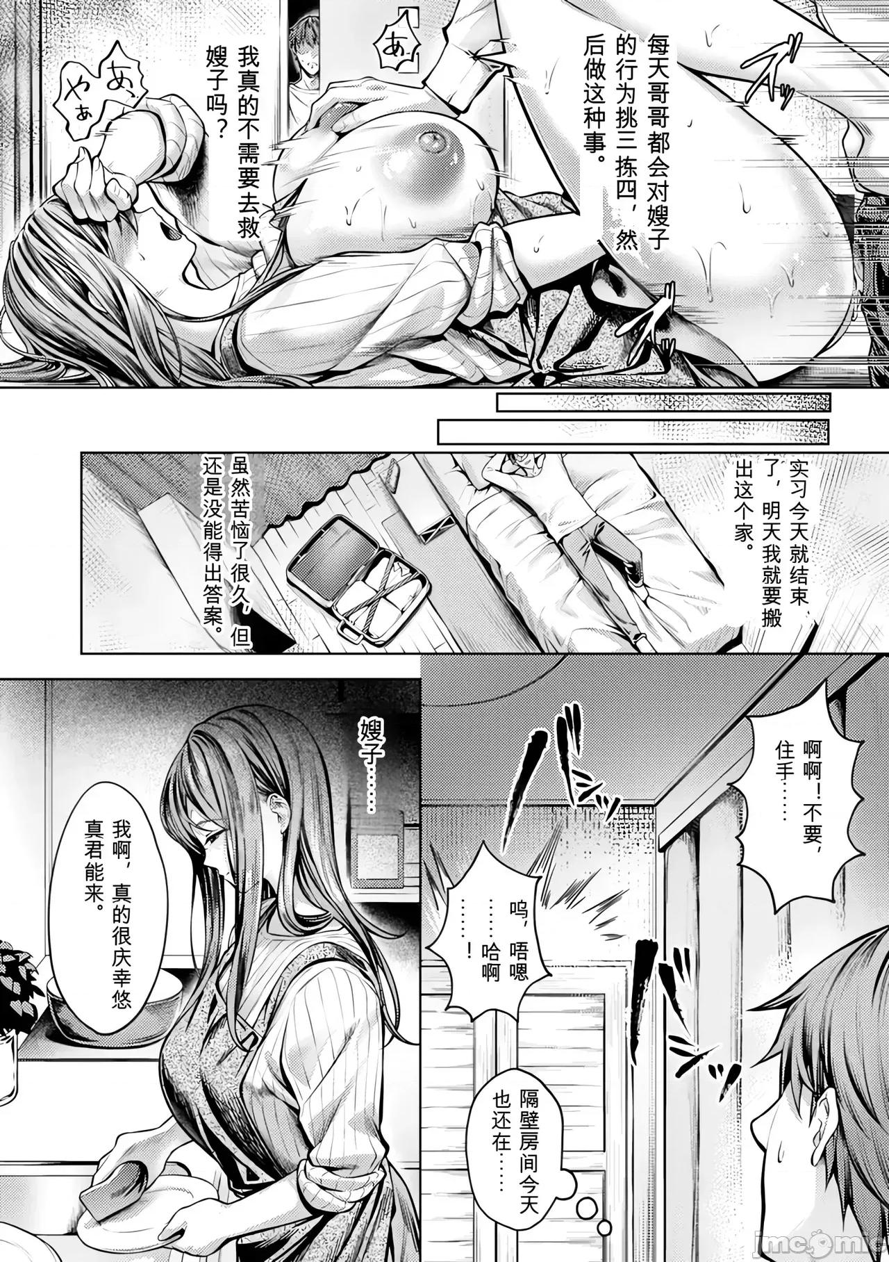 Kairaku [Yomogi Mametaro] Kairaku no Shihai 第154页