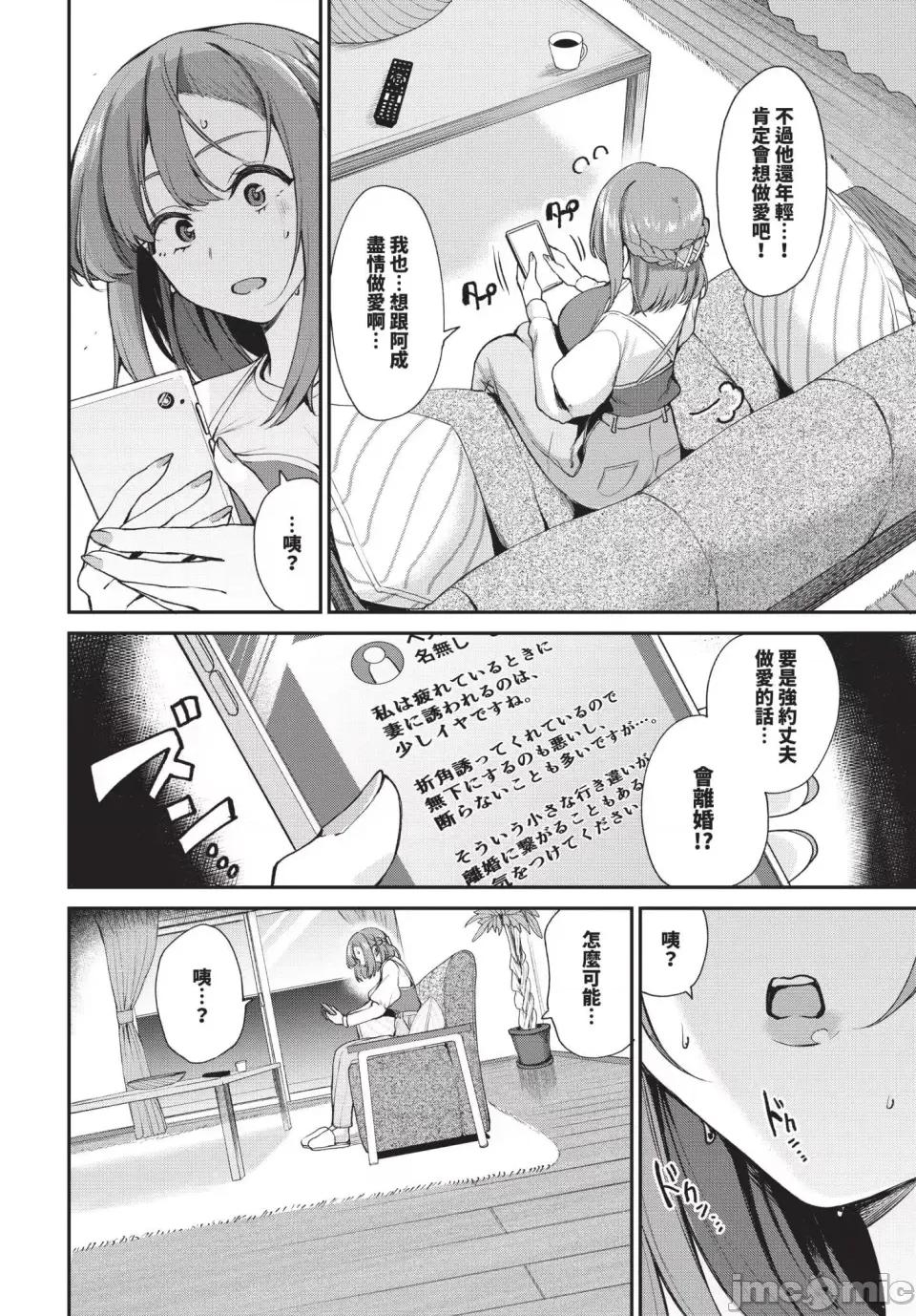 あまえづくし [東條土筆]あまえづくし(無修正) 第6页