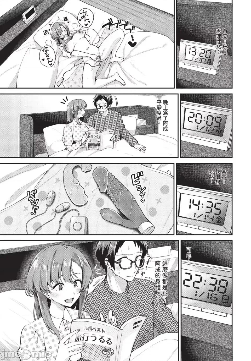 あまえづくし [東條土筆]あまえづくし(無修正) 第11页