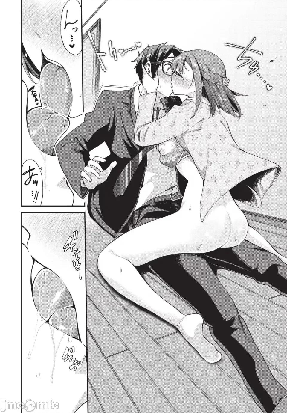 あまえづくし [東條土筆]あまえづくし(無修正) 第16页