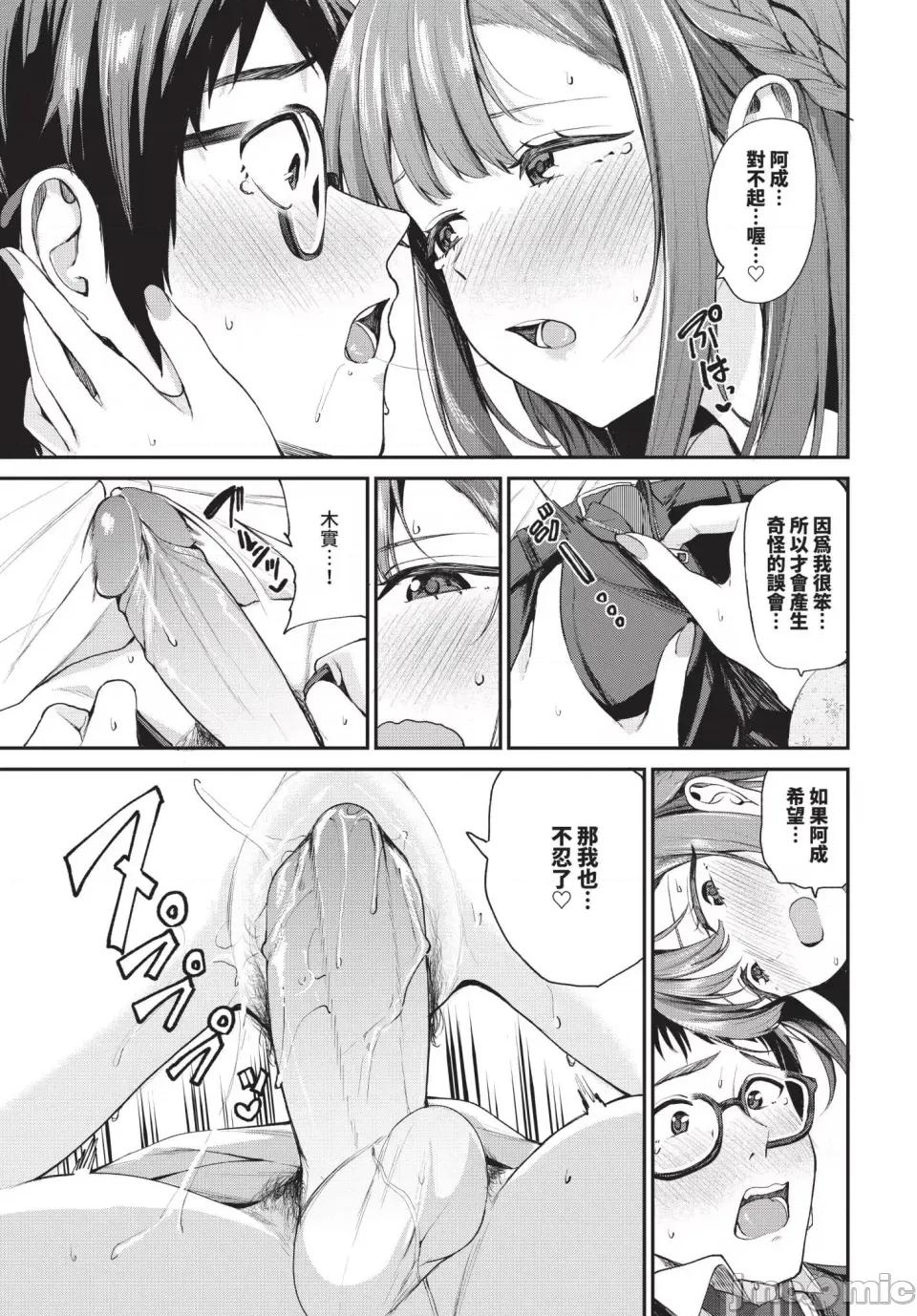 あまえづくし [東條土筆]あまえづくし(無修正) 第17页