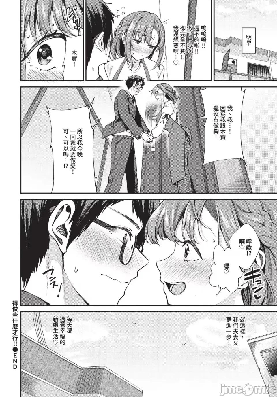 あまえづくし [東條土筆]あまえづくし(無修正) 第24页