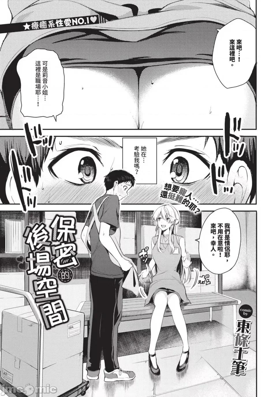 あまえづくし [東條土筆]あまえづくし(無修正) 第25页