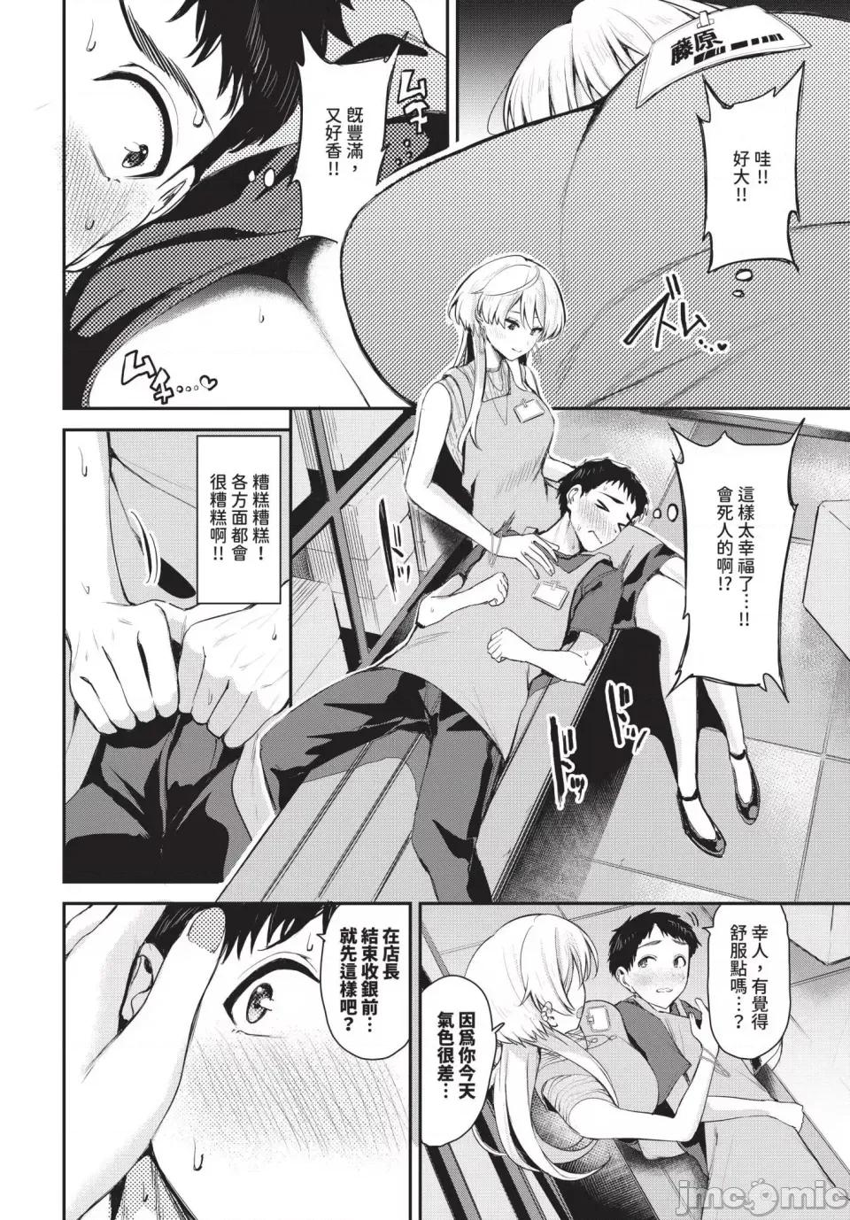 あまえづくし [東條土筆]あまえづくし(無修正) 第26页