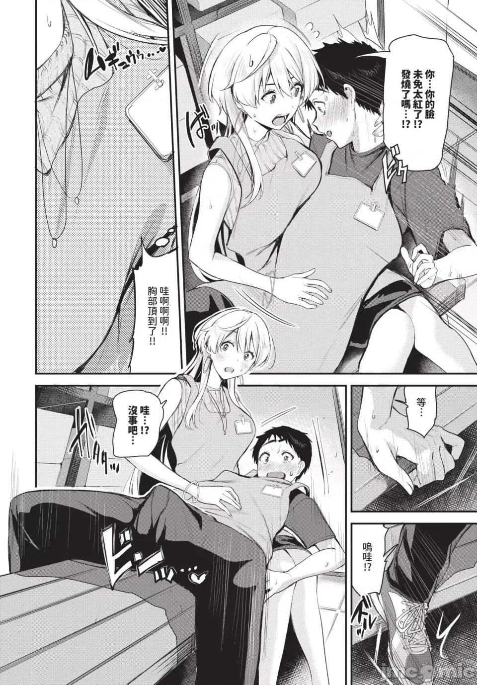 あまえづくし [東條土筆]あまえづくし(無修正) 第28页