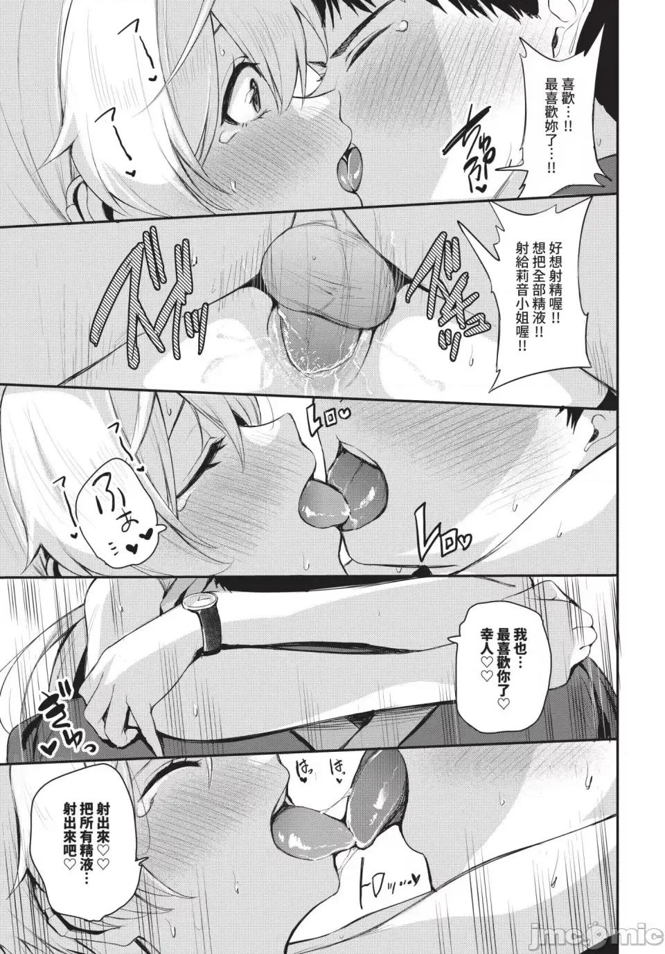 あまえづくし [東條土筆]あまえづくし(無修正) 第45页