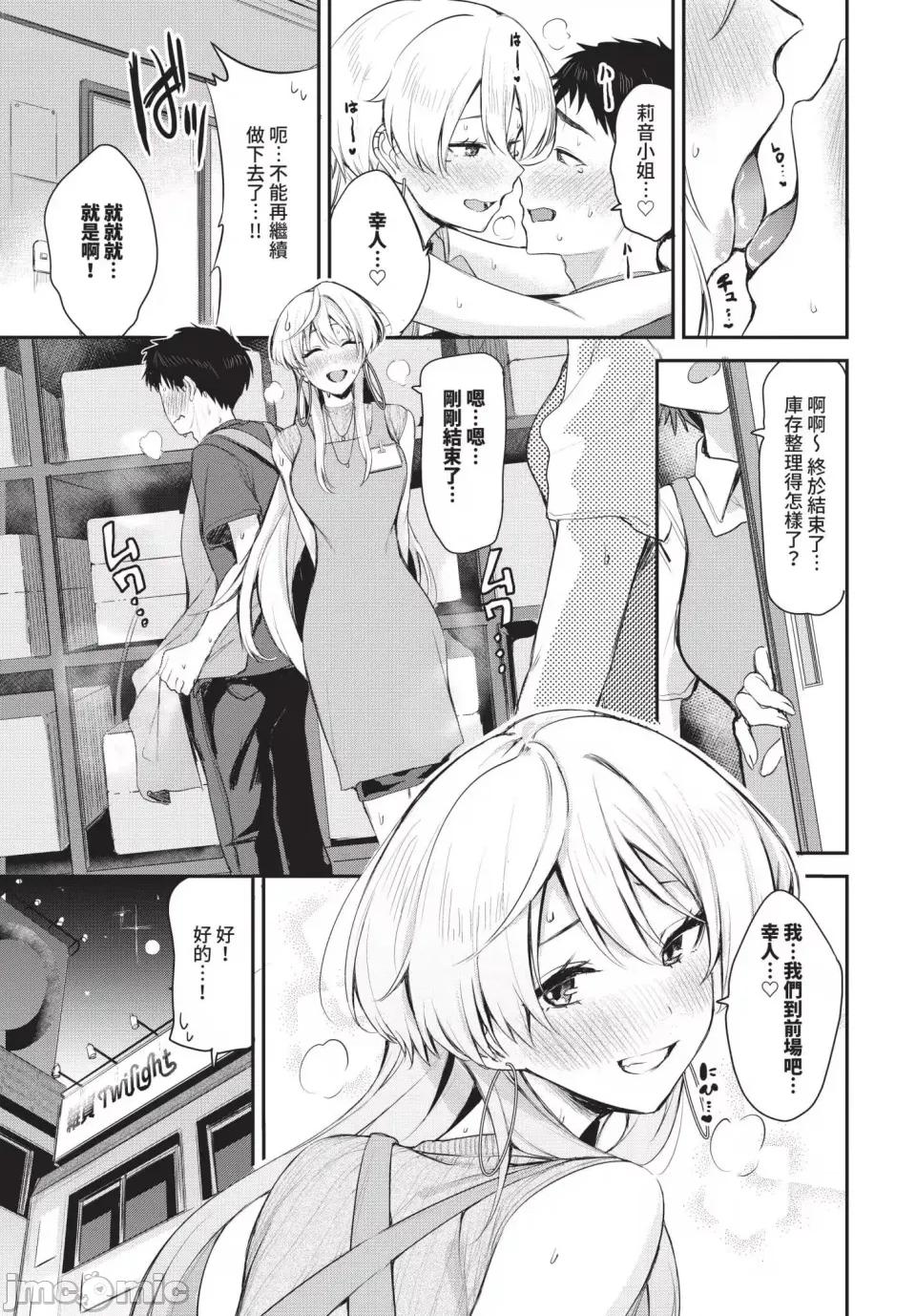 あまえづくし [東條土筆]あまえづくし(無修正) 第47页