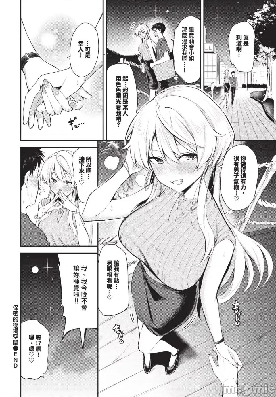 あまえづくし [東條土筆]あまえづくし(無修正) 第48页