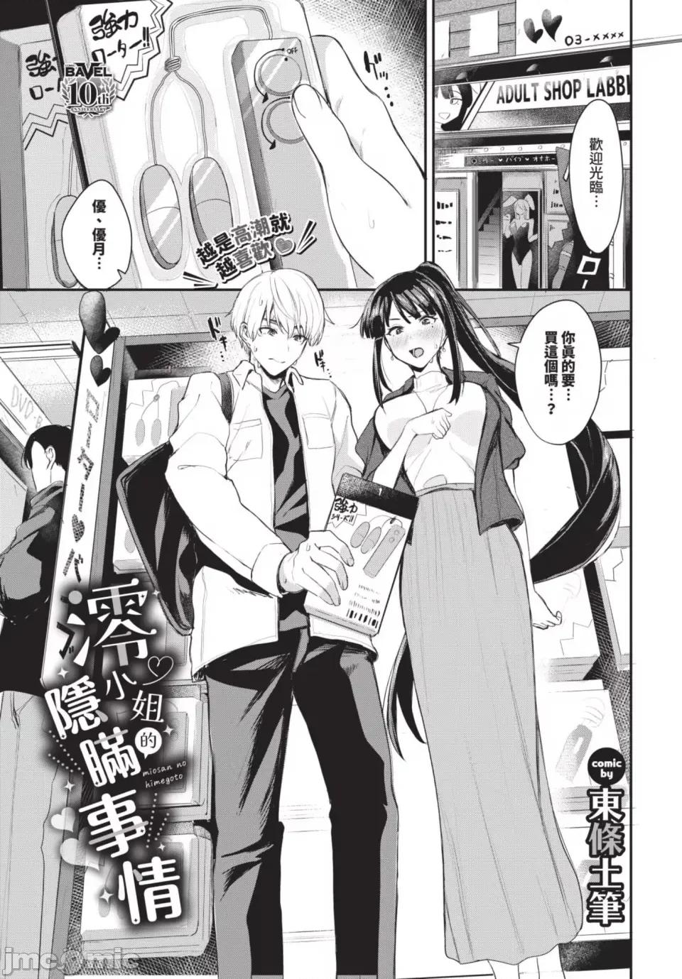 あまえづくし [東條土筆]あまえづくし(無修正) 第49页