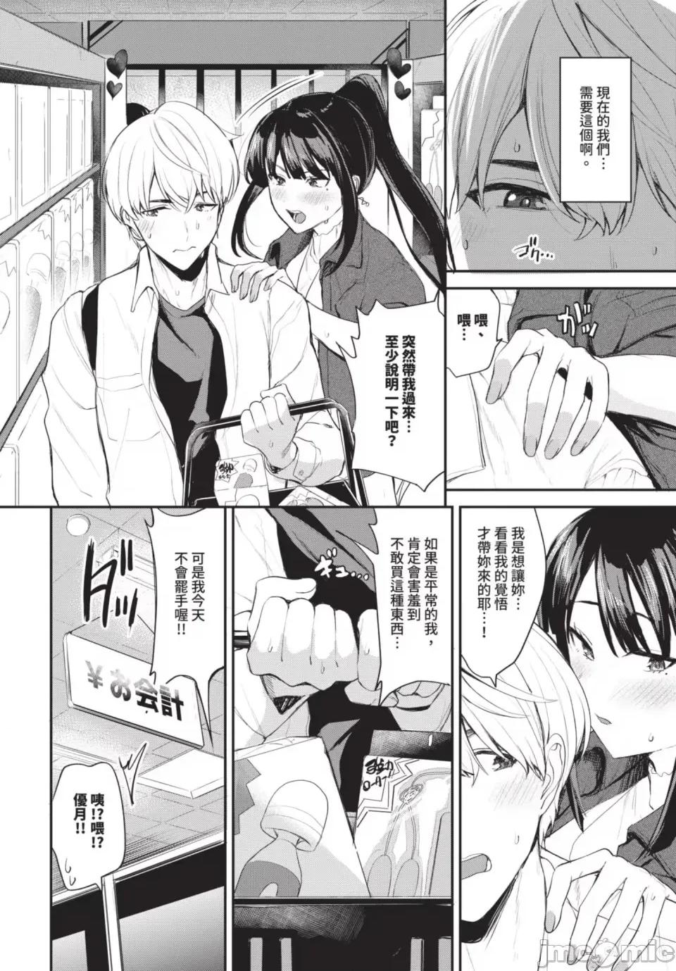 あまえづくし [東條土筆]あまえづくし(無修正) 第50页
