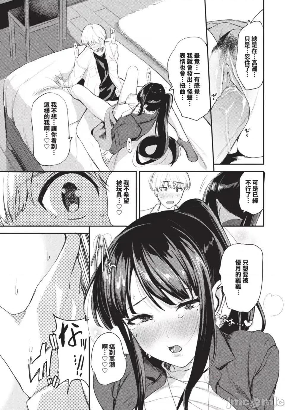 あまえづくし [東條土筆]あまえづくし(無修正) 第63页