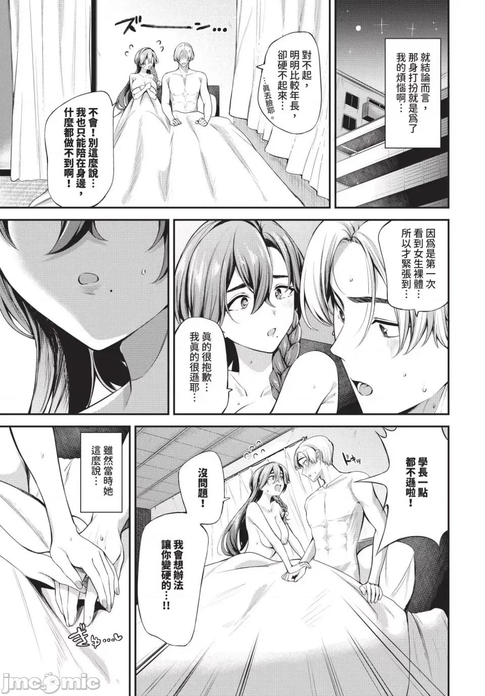 あまえづくし [東條土筆]あまえづくし(無修正) 第75页