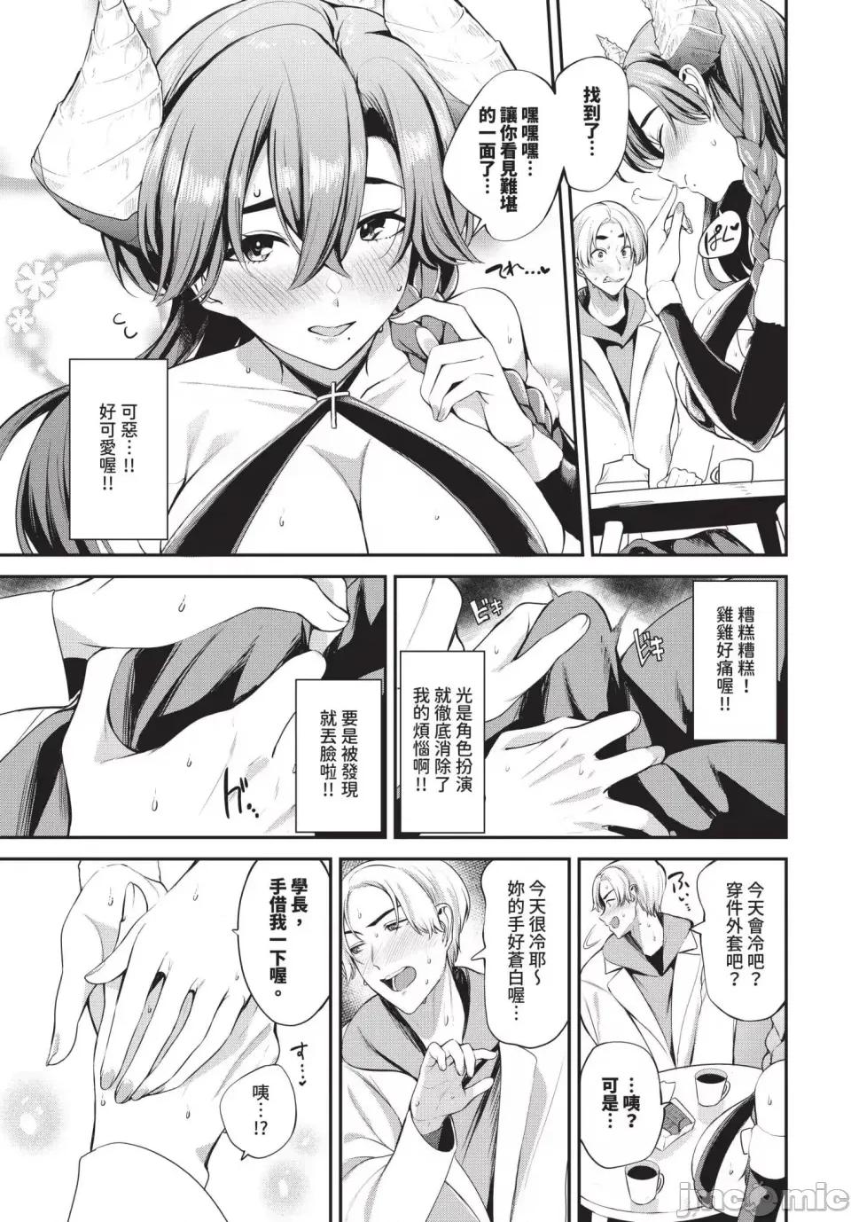 あまえづくし [東條土筆]あまえづくし(無修正) 第77页