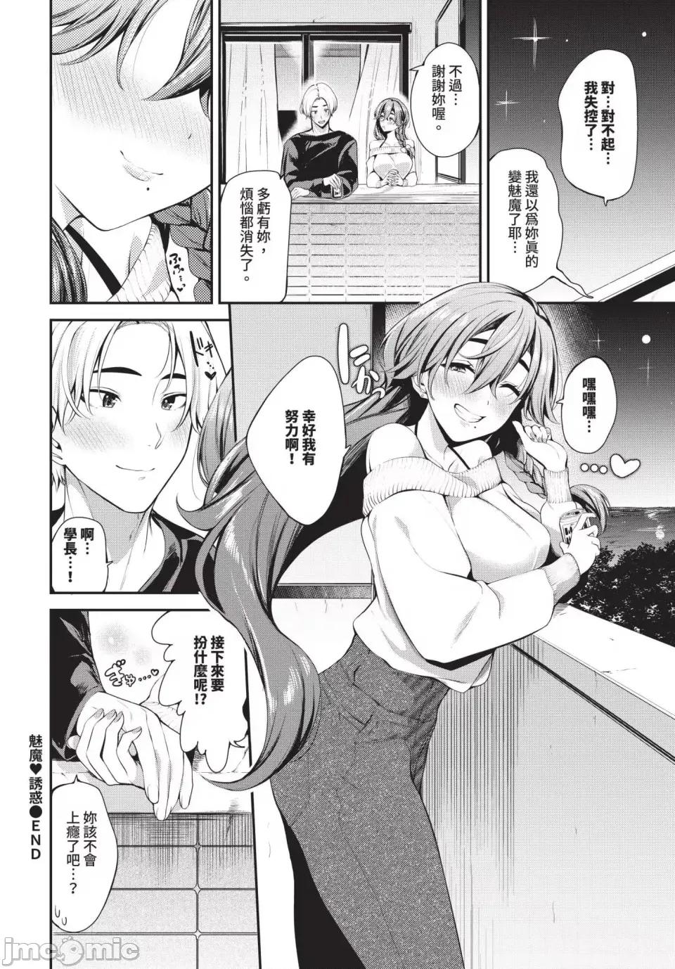 あまえづくし [東條土筆]あまえづくし(無修正) 第96页