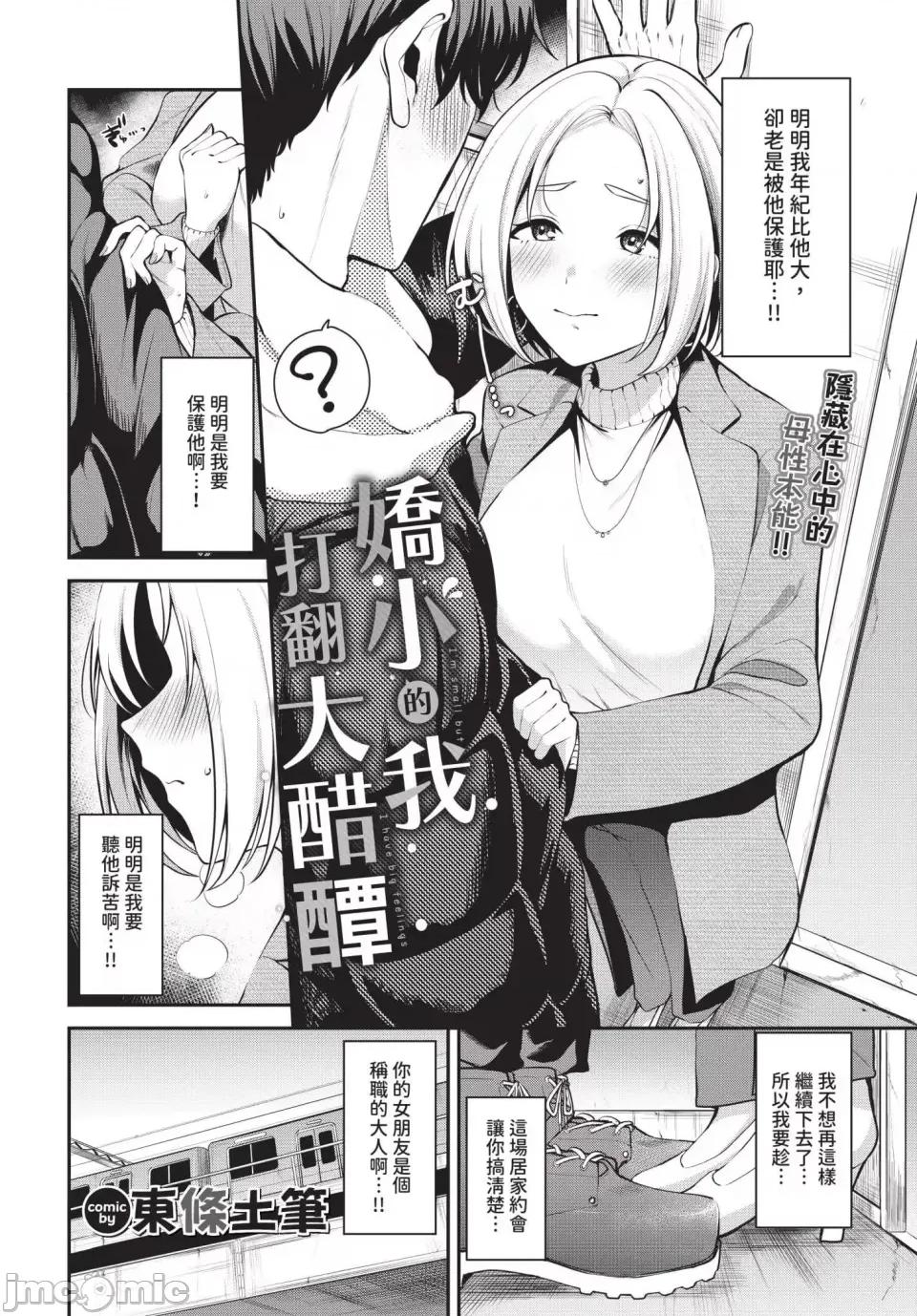 あまえづくし [東條土筆]あまえづくし(無修正) 第98页
