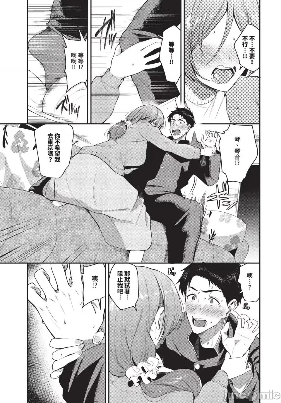 あまえづくし [東條土筆]あまえづくし(無修正) 第125页