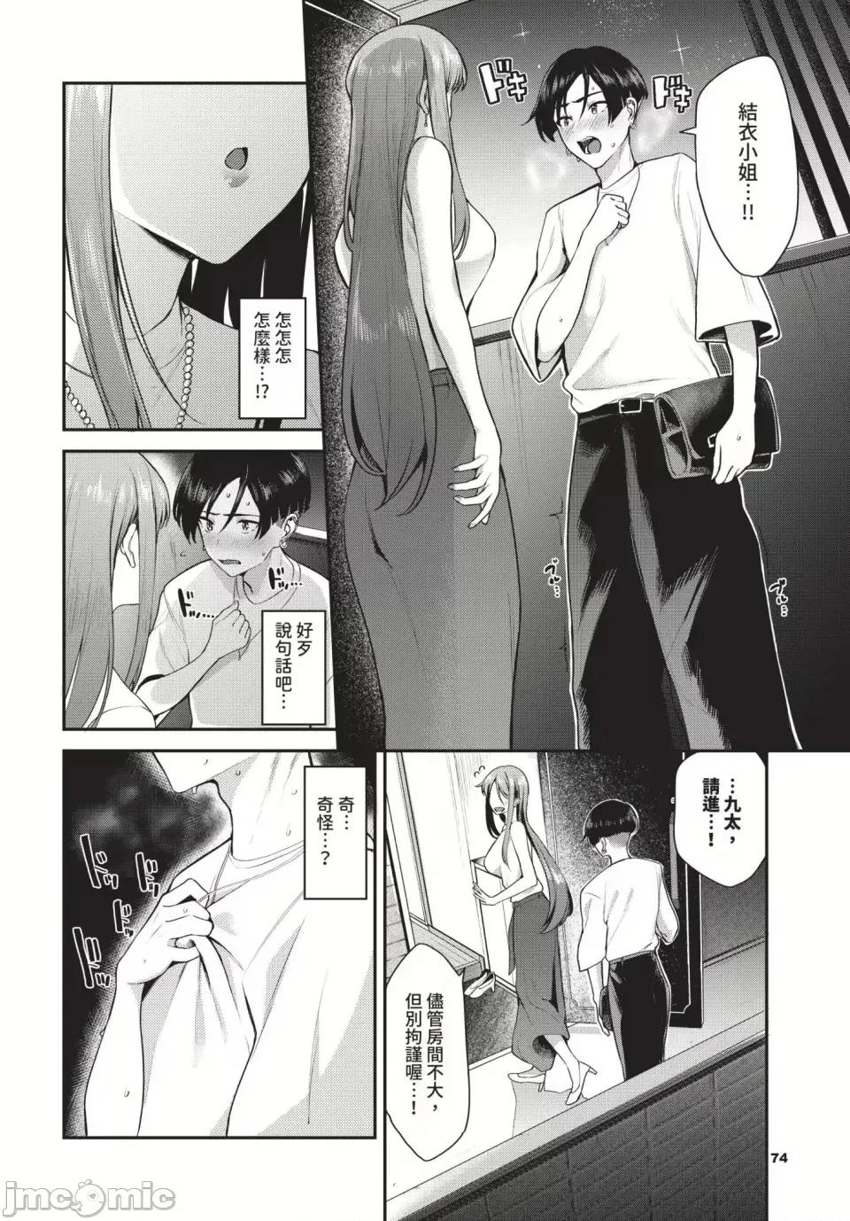 あまえづくし [東條土筆]あまえづくし(無修正) 第146页