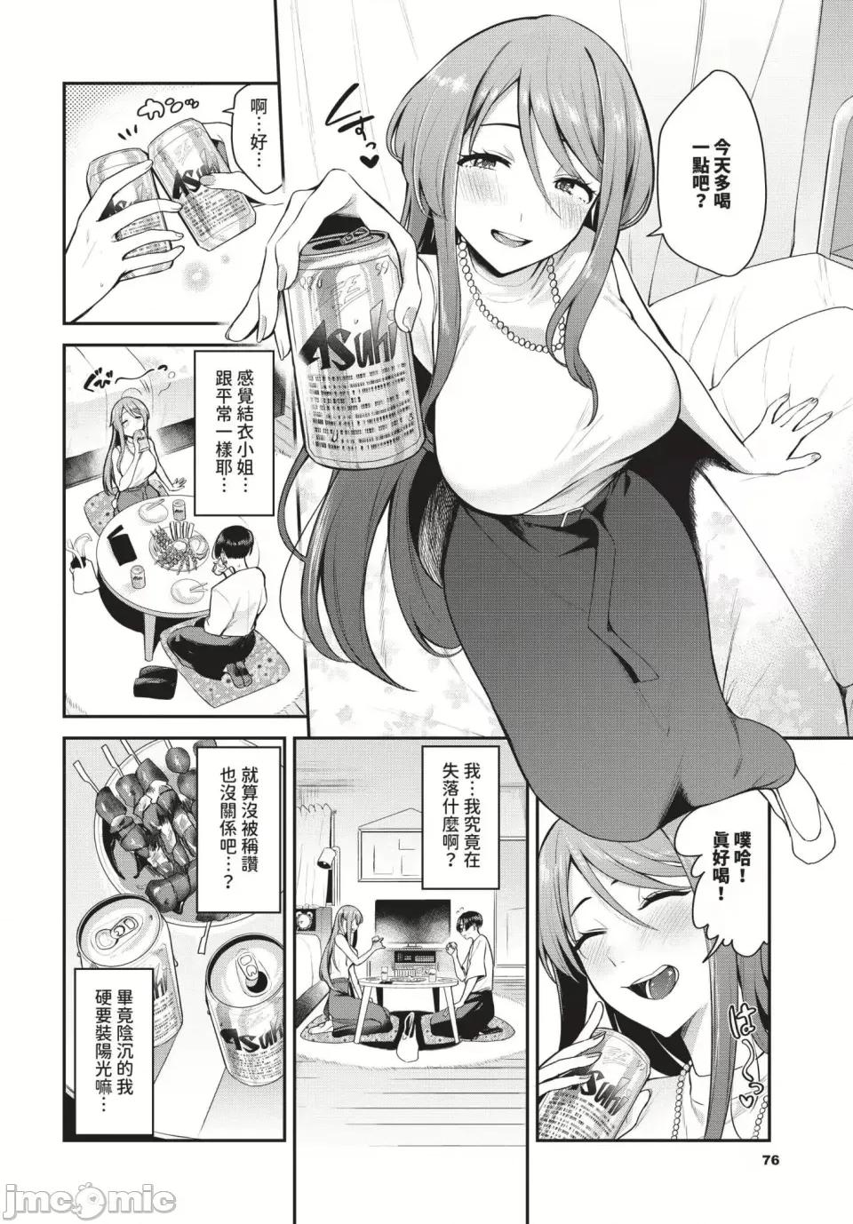 あまえづくし [東條土筆]あまえづくし(無修正) 第148页