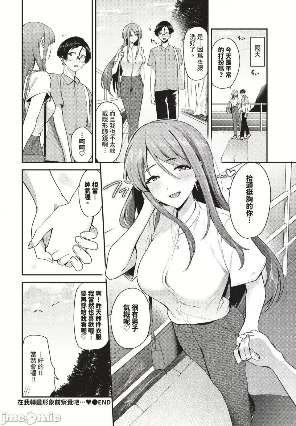 あまえづくし [東條土筆]あまえづくし(無修正) 第168页