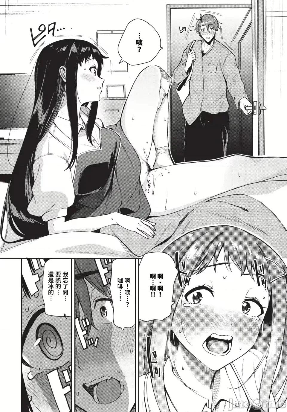 あまえづくし [東條土筆]あまえづくし(無修正) 第178页