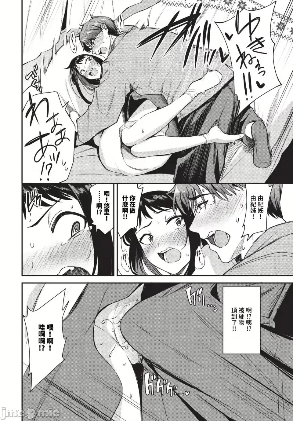 あまえづくし [東條土筆]あまえづくし(無修正) 第180页