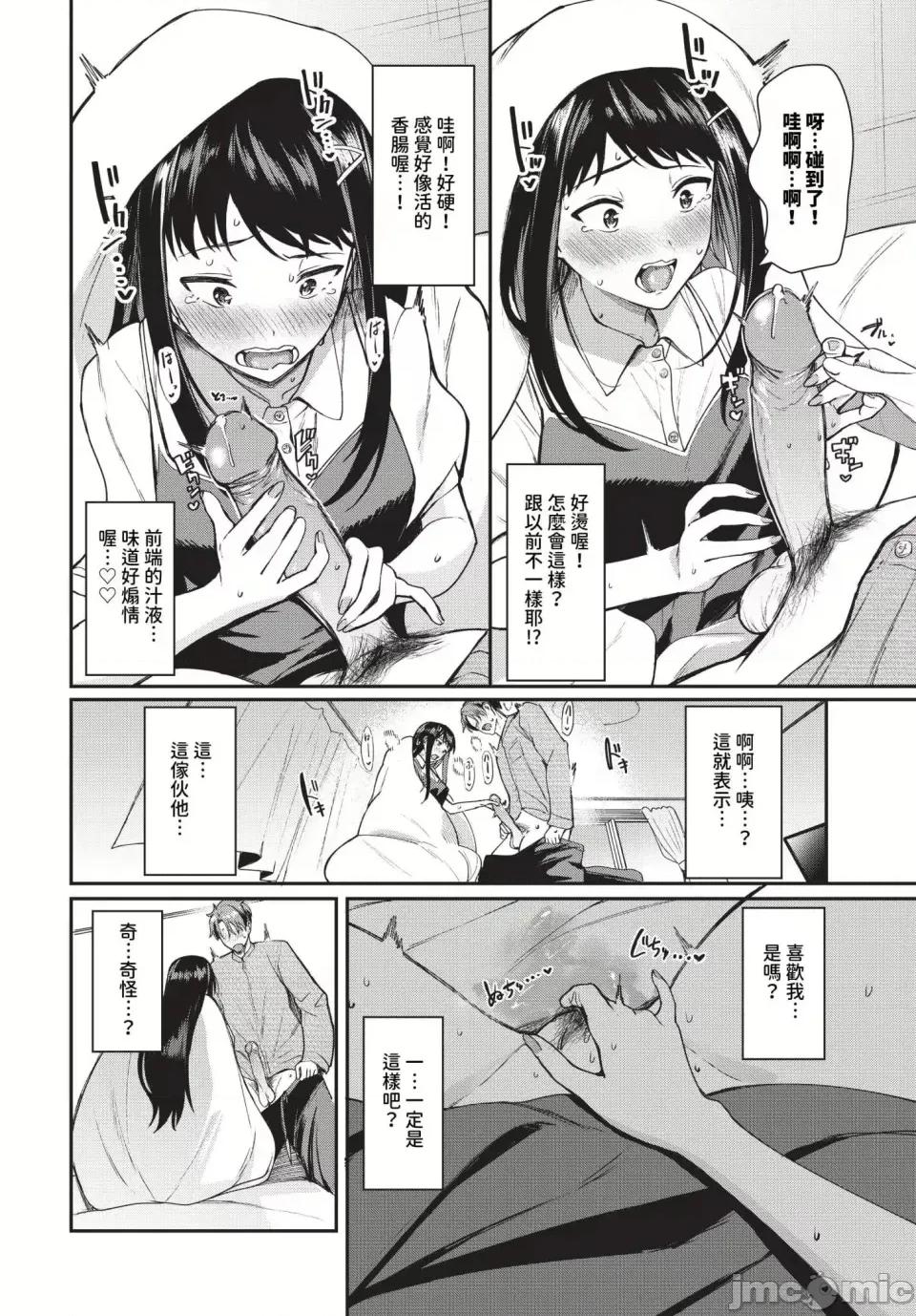あまえづくし [東條土筆]あまえづくし(無修正) 第182页