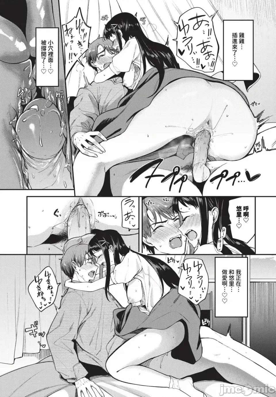 あまえづくし [東條土筆]あまえづくし(無修正) 第185页