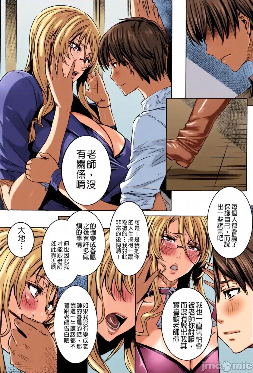 Lesson [全彩][飛燕] 吸血女教師の眷屬性活 ～Lesson with Vampire～ 第141页